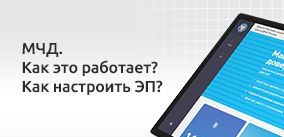 Машиночитаемая доверенность. Что это такое? Как с ней работать?