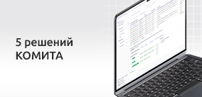 Электронные закупки