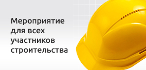 Цифровизация строительства. Презентация программного обеспечения «ЦУС»